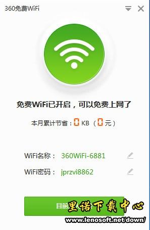 360WiFiļȡͼ