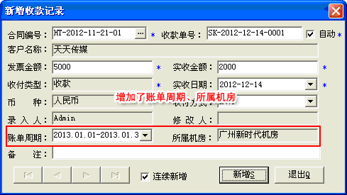 合同管理软件