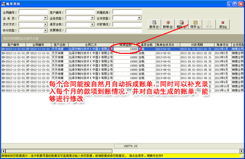 合同管理软件