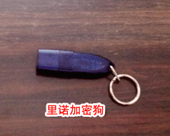 里诺软件加密狗