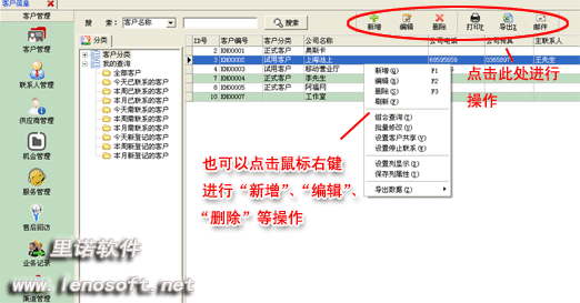 客户单002