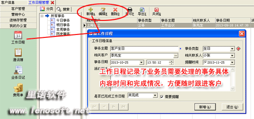 里诺客户单04