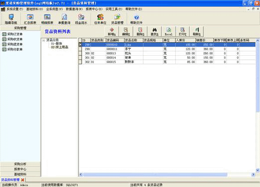 里诺采购网01