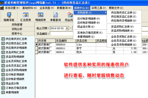 里诺采购网05